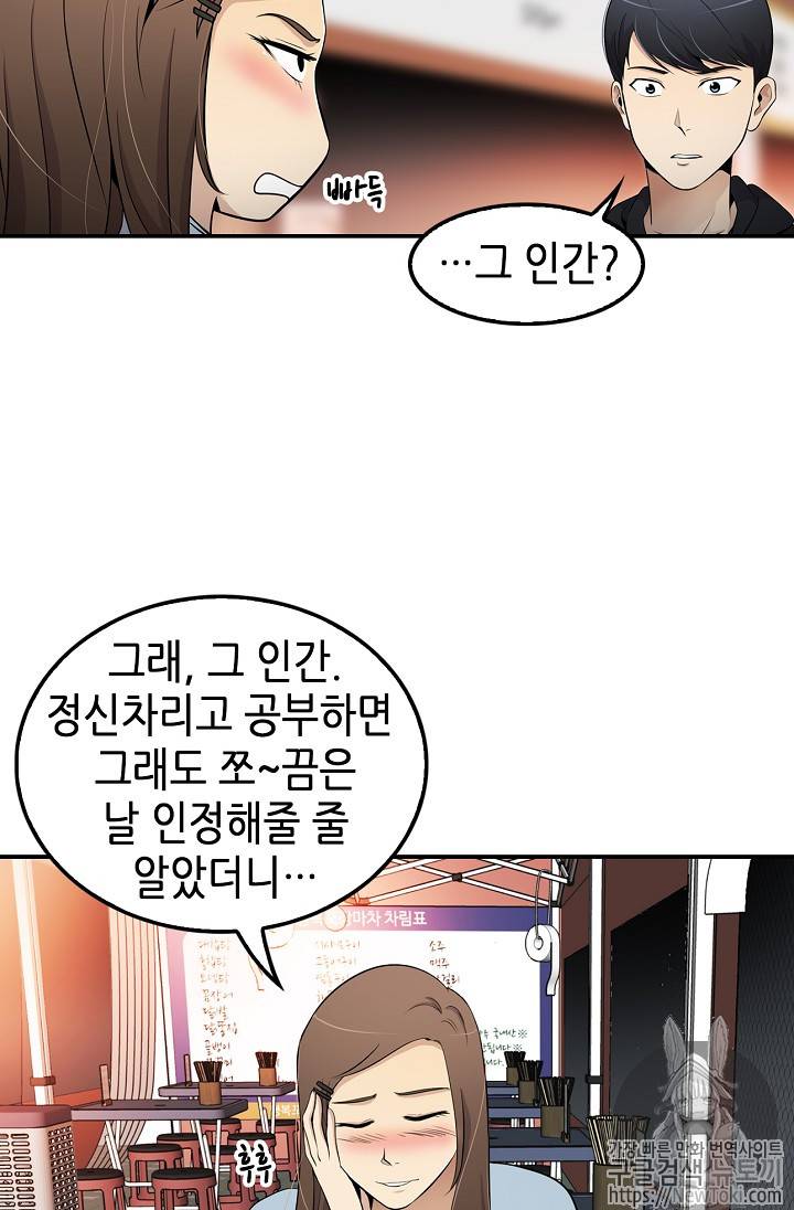어게인 마이 라이프 22화 10