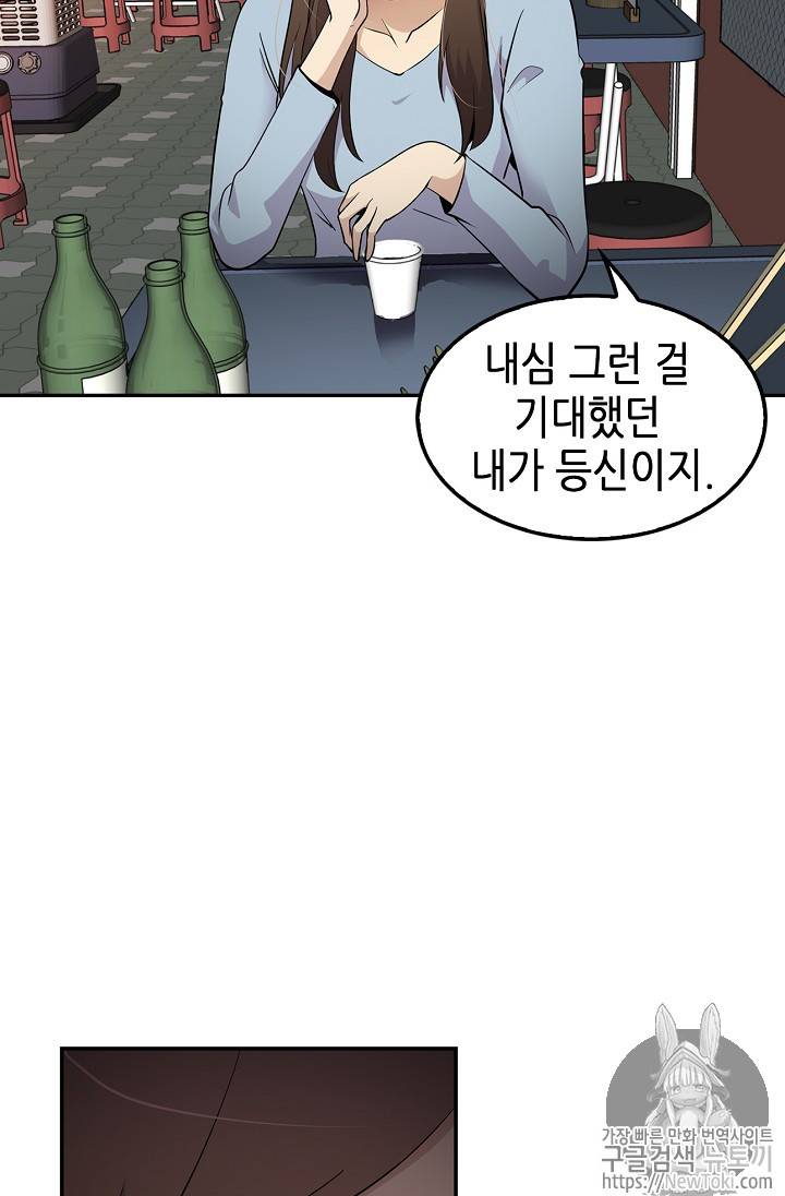 어게인 마이 라이프 22화 11