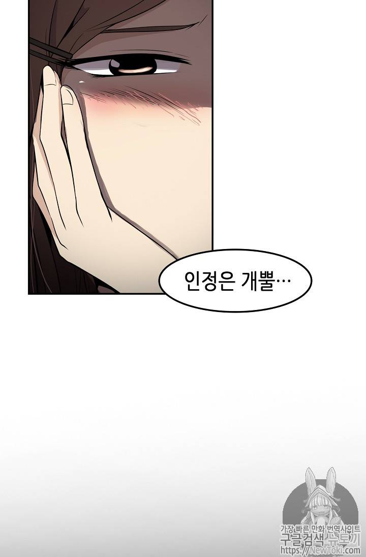 어게인 마이 라이프 22화 12