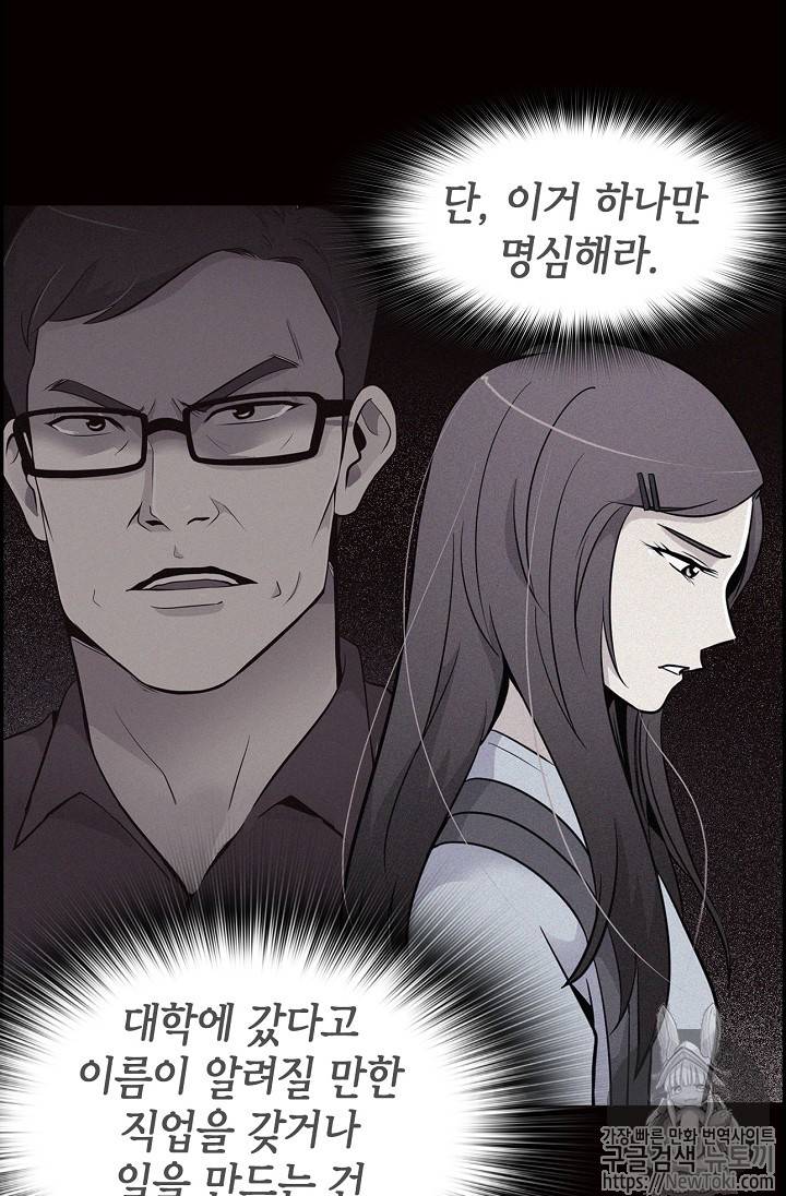 어게인 마이 라이프 22화 16