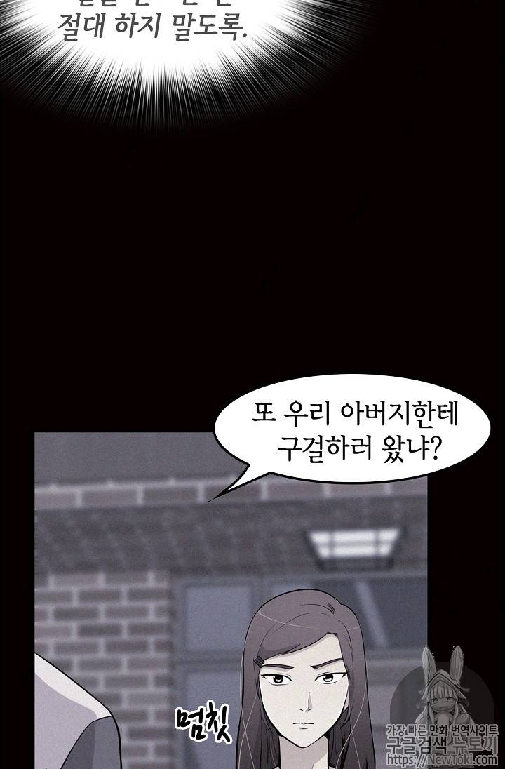 어게인 마이 라이프 22화 17