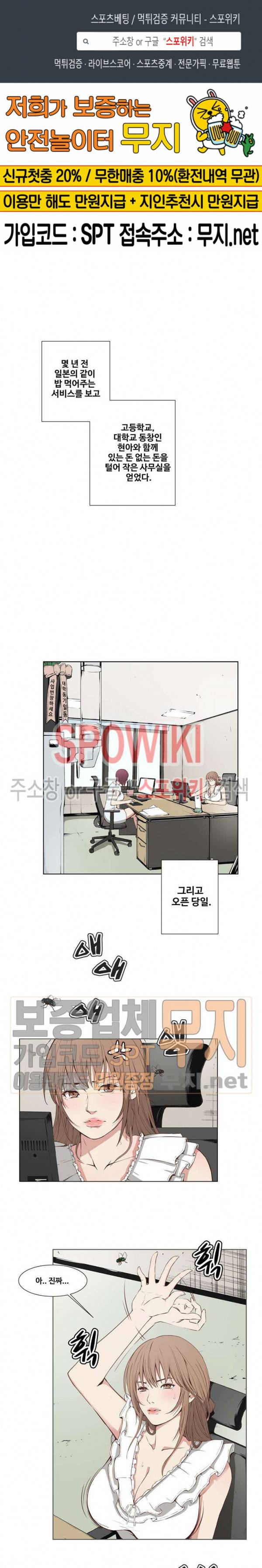 비키니 서비스 1화 1