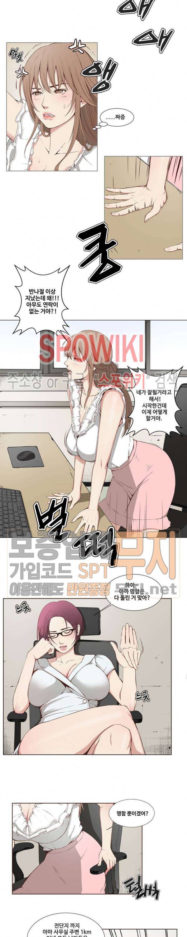 비키니 서비스 1화 2