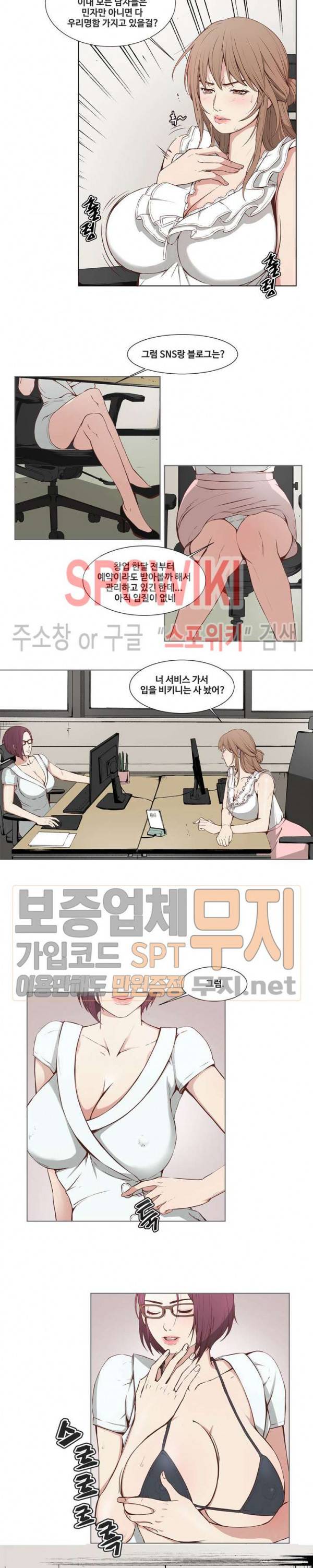 비키니 서비스 1화 3