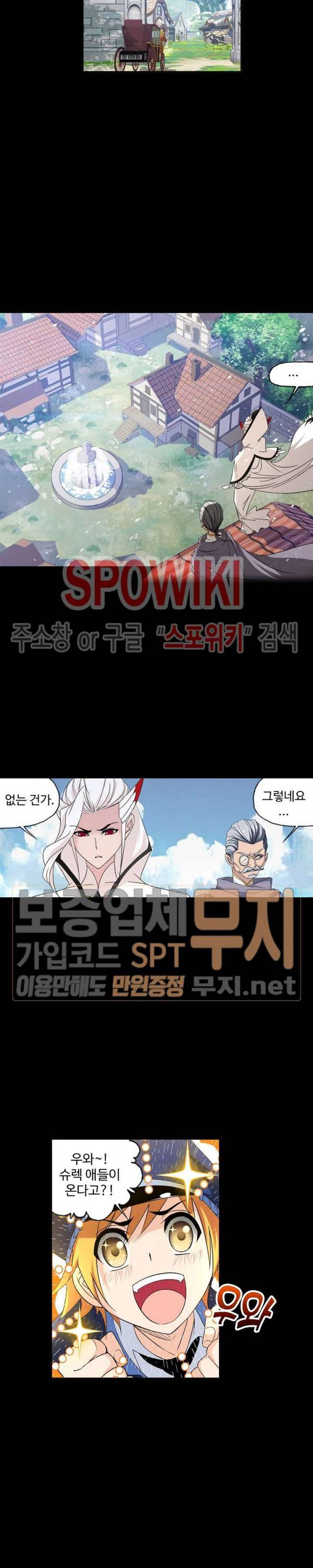 엘피스 전기: SOUL LAND 403화 7