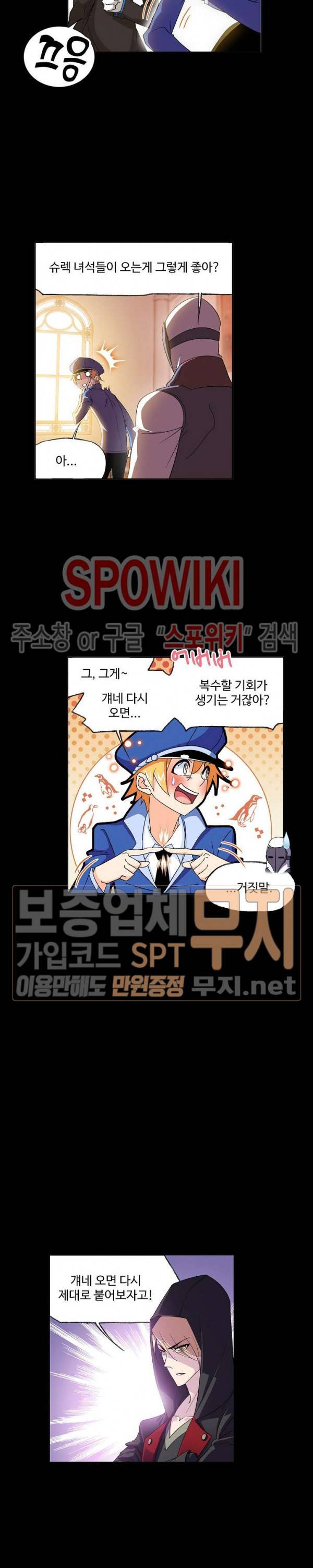 엘피스 전기: SOUL LAND 403화 9