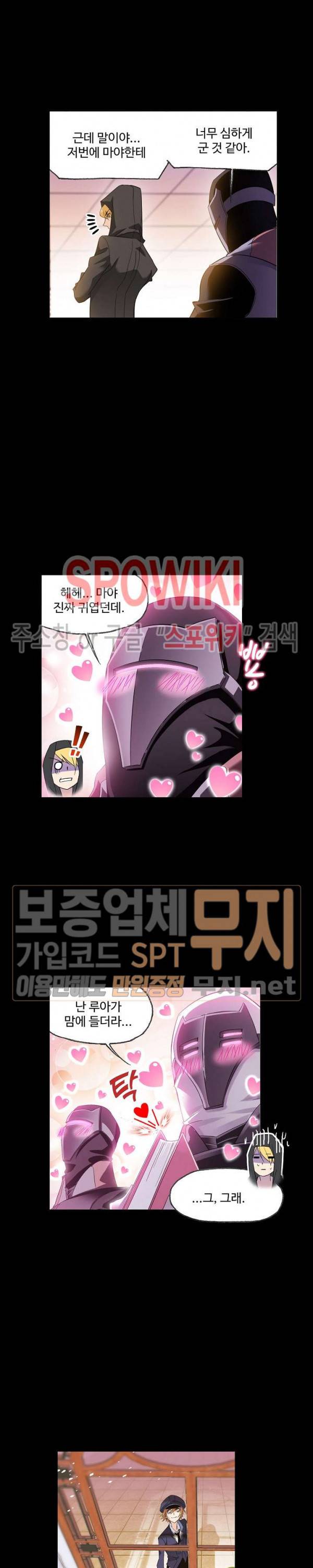 엘피스 전기: SOUL LAND 403화 10