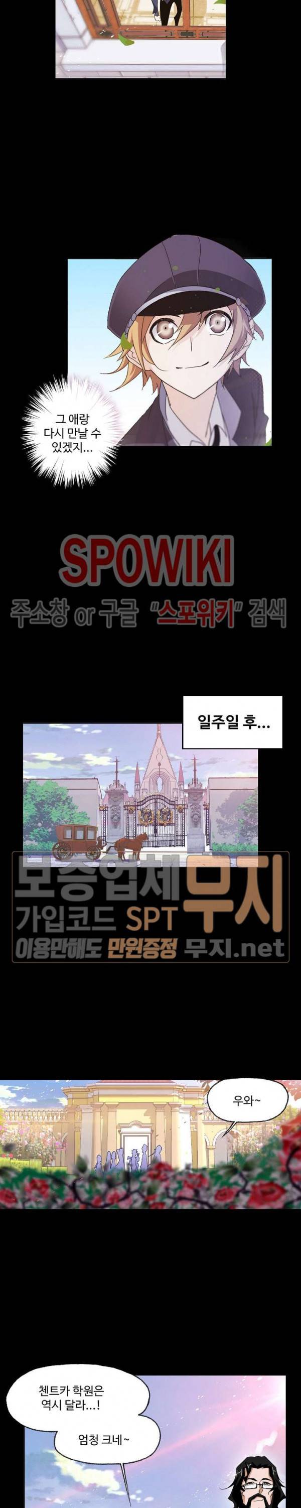 엘피스 전기: SOUL LAND 403화 11