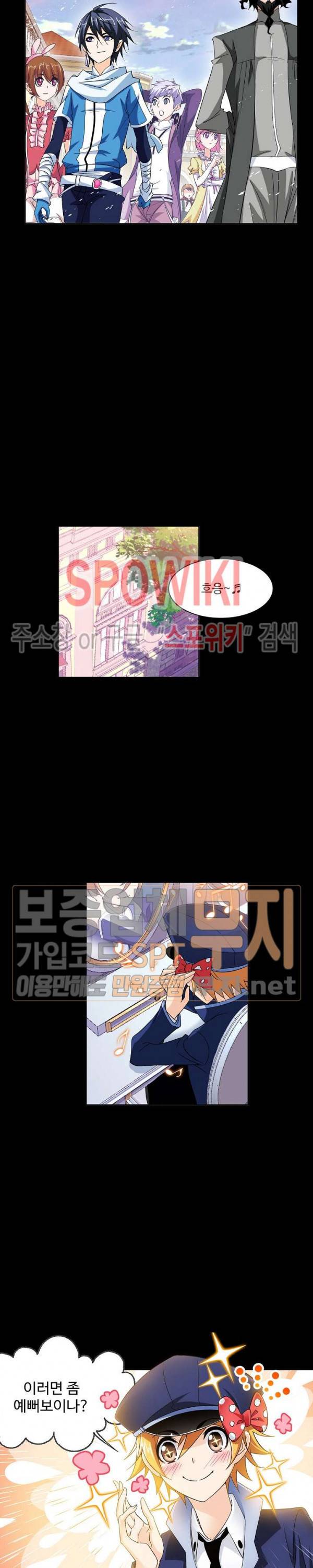 엘피스 전기: SOUL LAND 403화 12