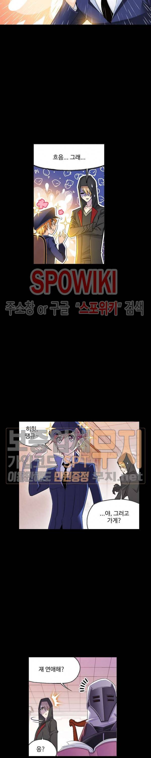 엘피스 전기: SOUL LAND 403화 13