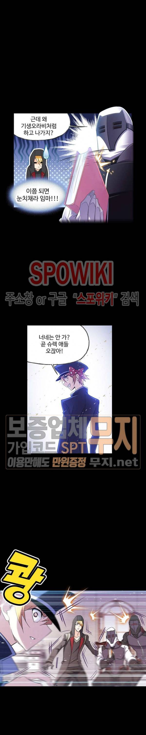 엘피스 전기: SOUL LAND 403화 14