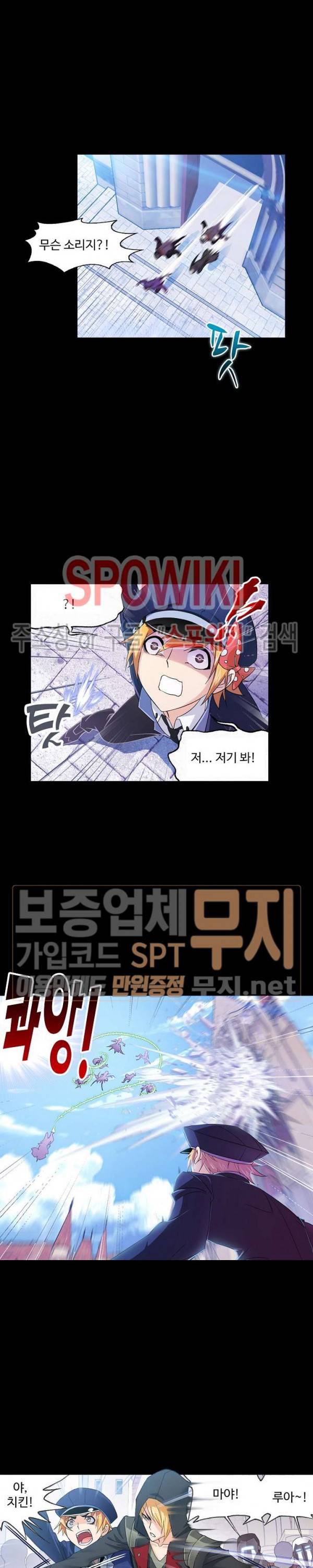 엘피스 전기: SOUL LAND 403화 15