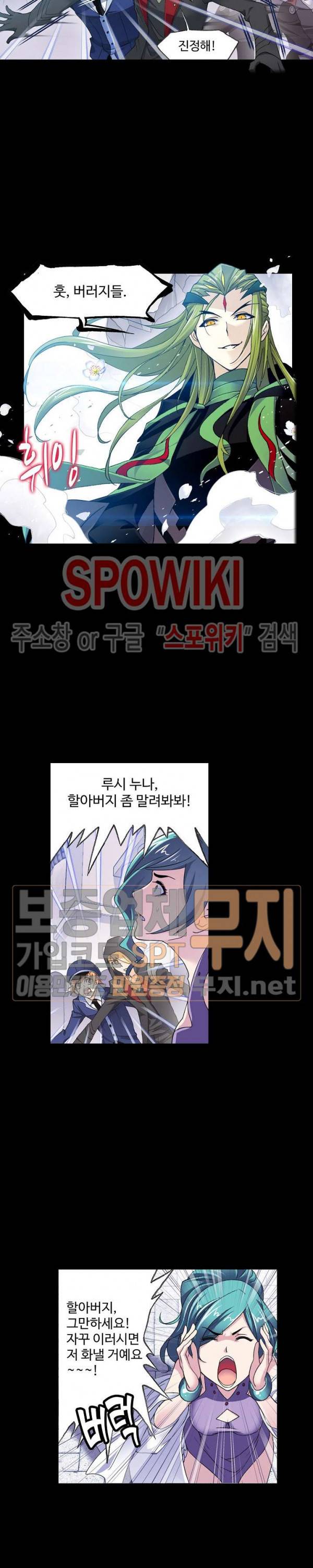 엘피스 전기: SOUL LAND 403화 16