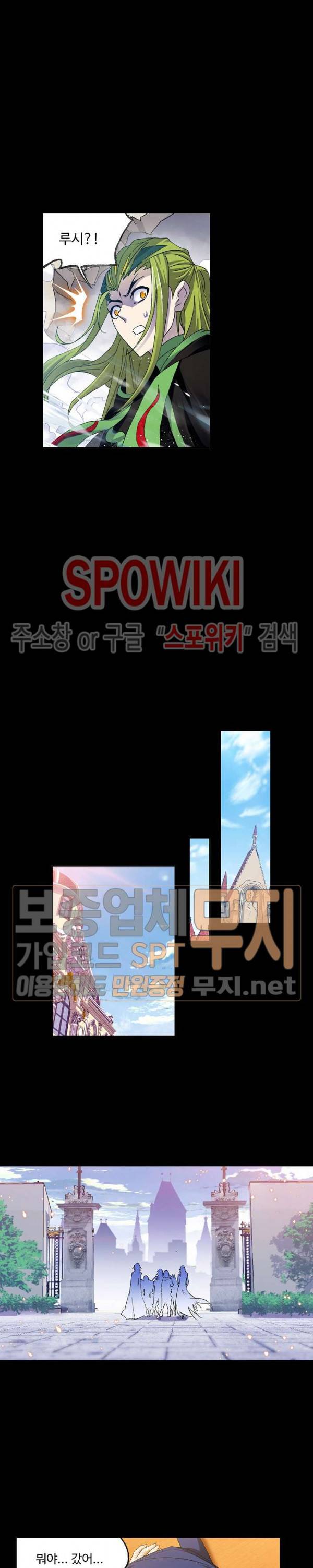 엘피스 전기: SOUL LAND 403화 17