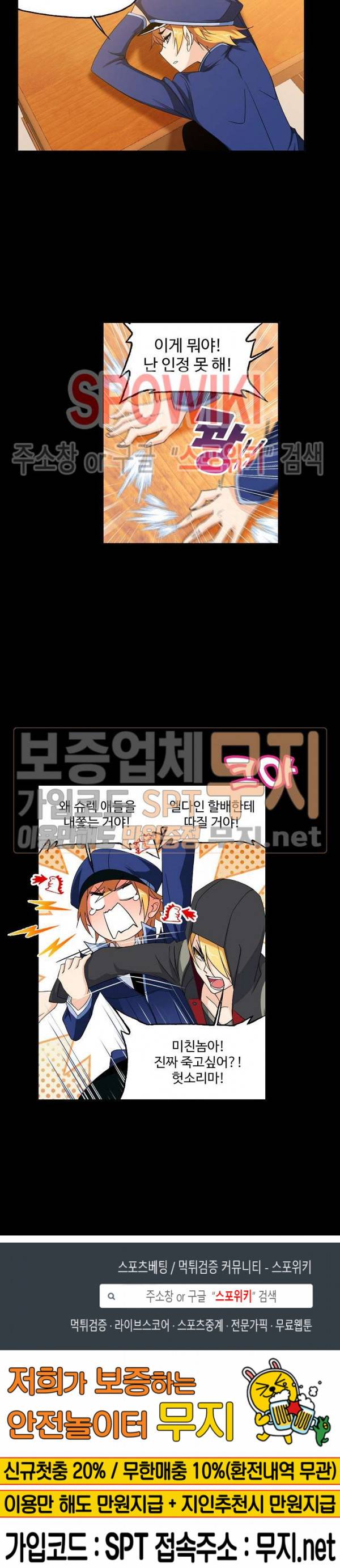 엘피스 전기: SOUL LAND 403화 18