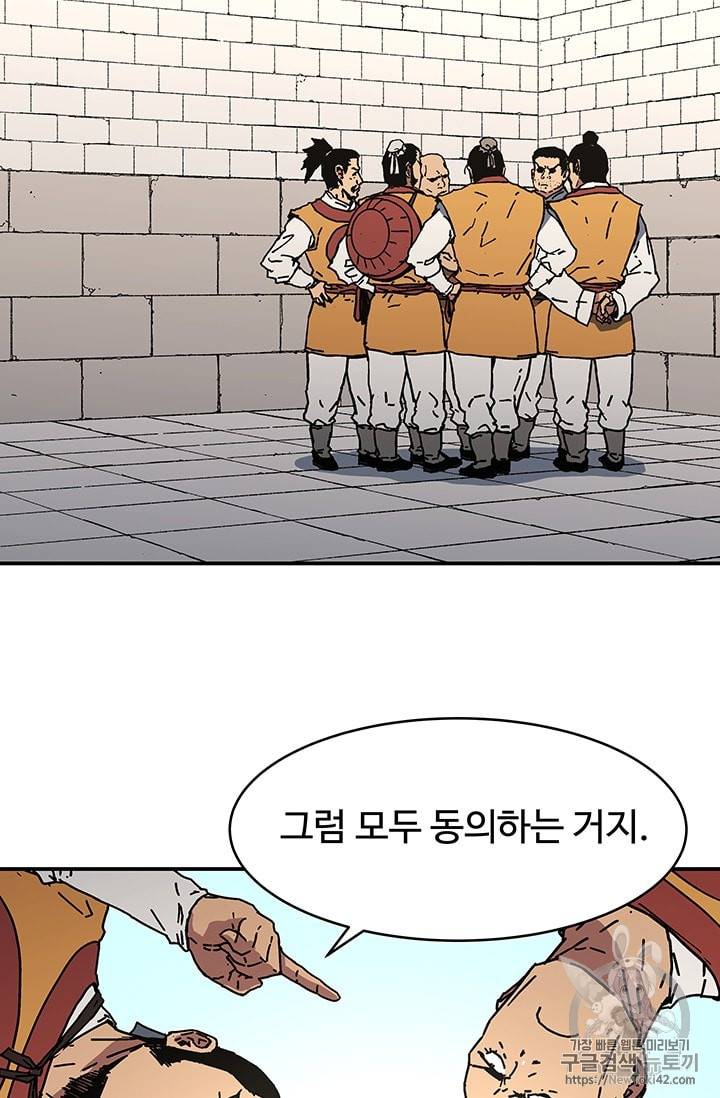 아비무쌍 105화 4