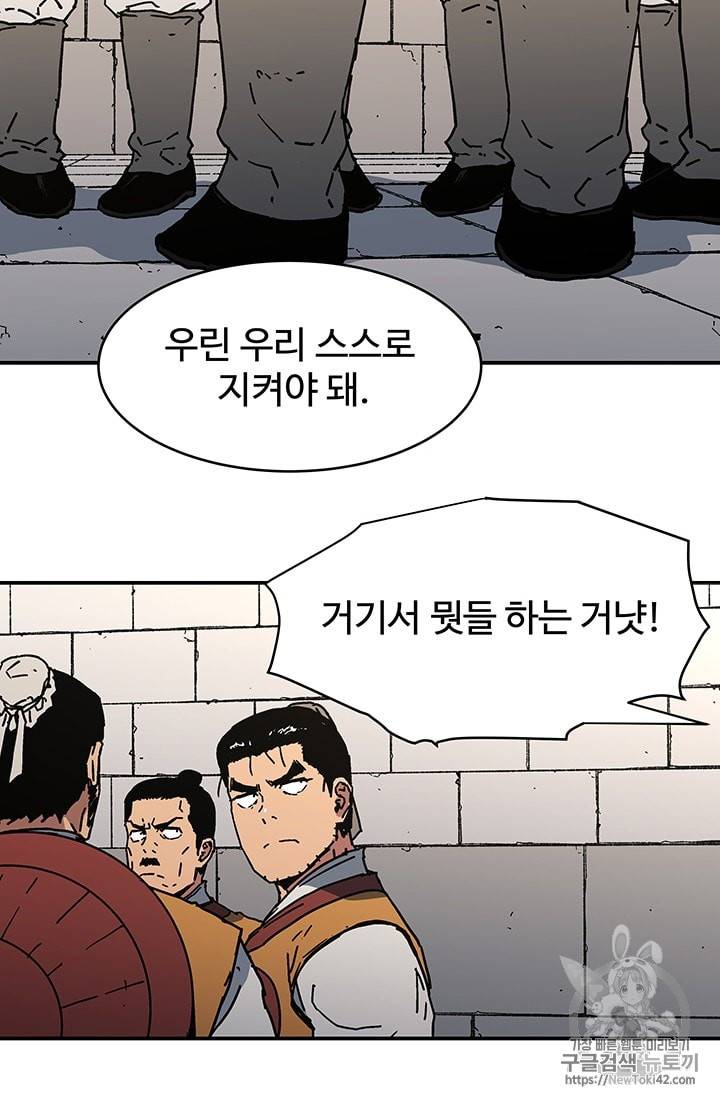 아비무쌍 105화 7