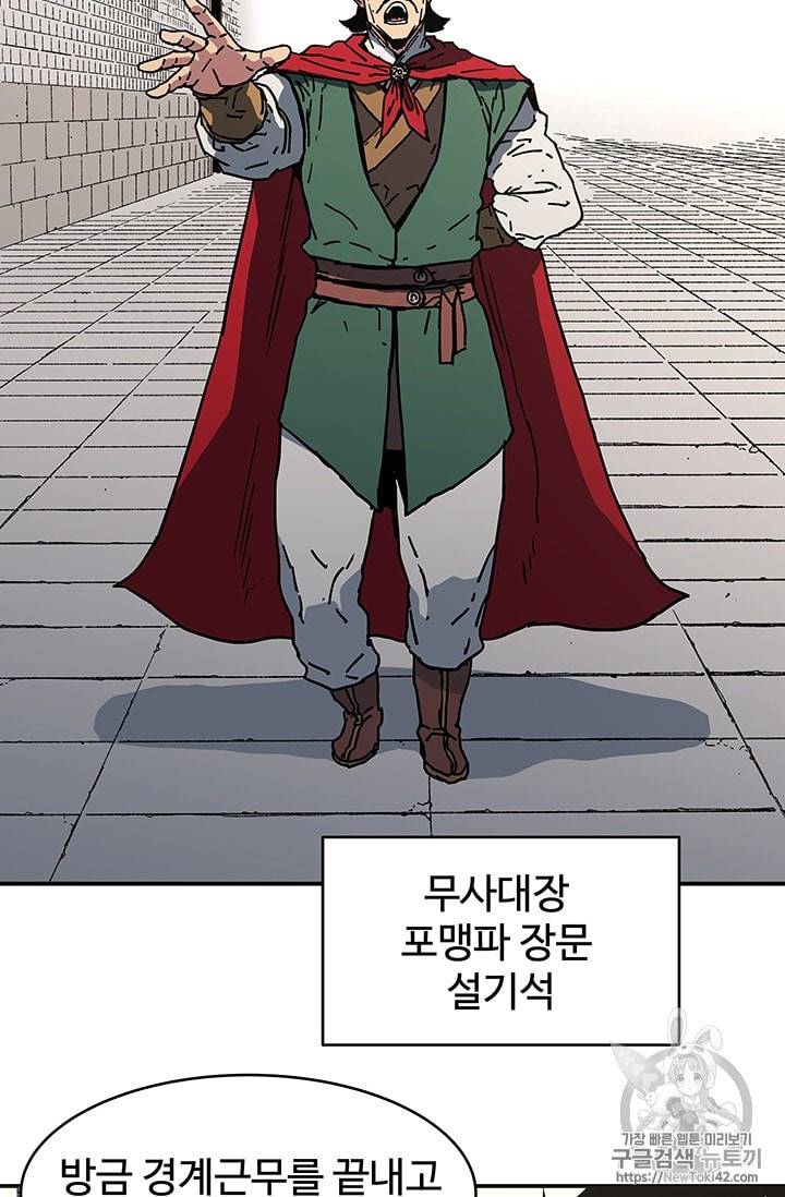 아비무쌍 105화 9
