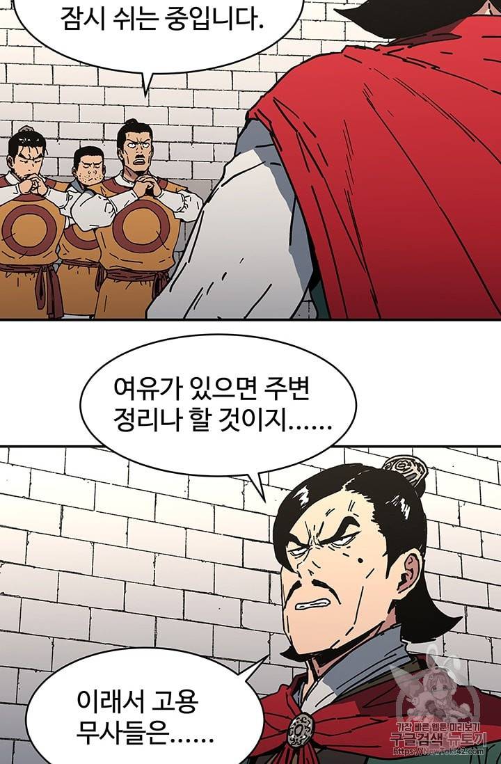 아비무쌍 105화 10
