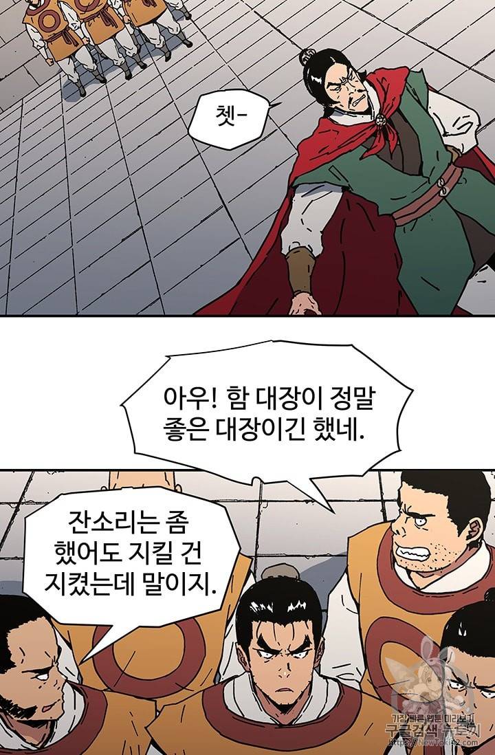 아비무쌍 105화 13