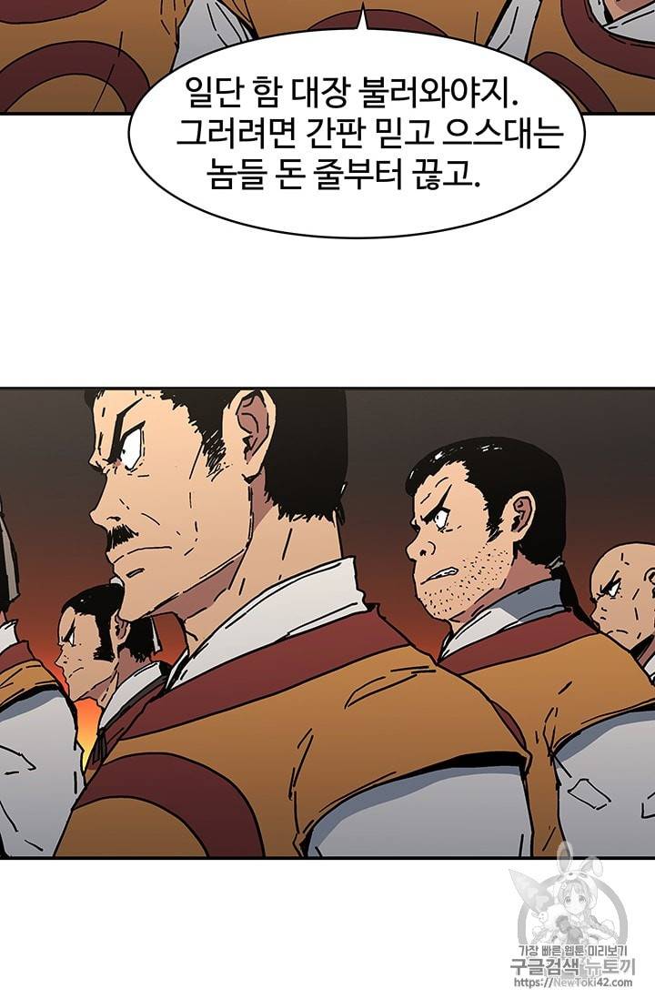 아비무쌍 105화 14