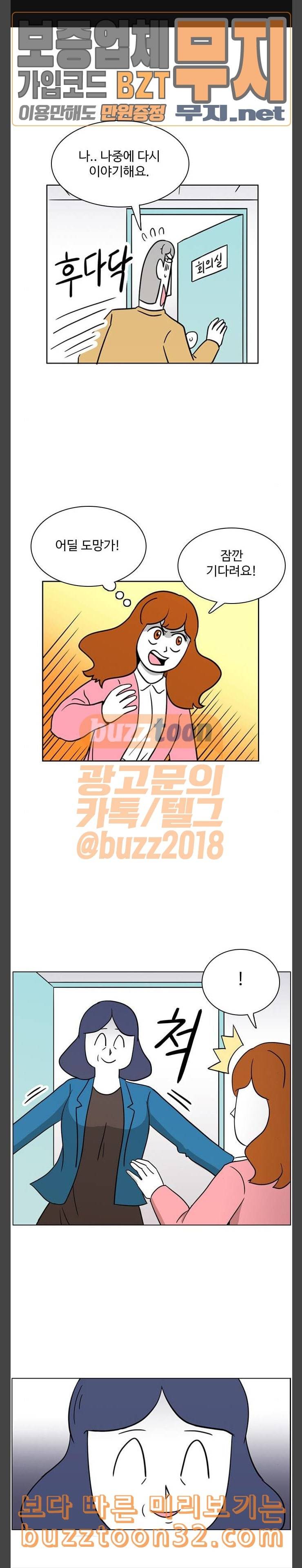 열정호구 155화 슬로건 3 1