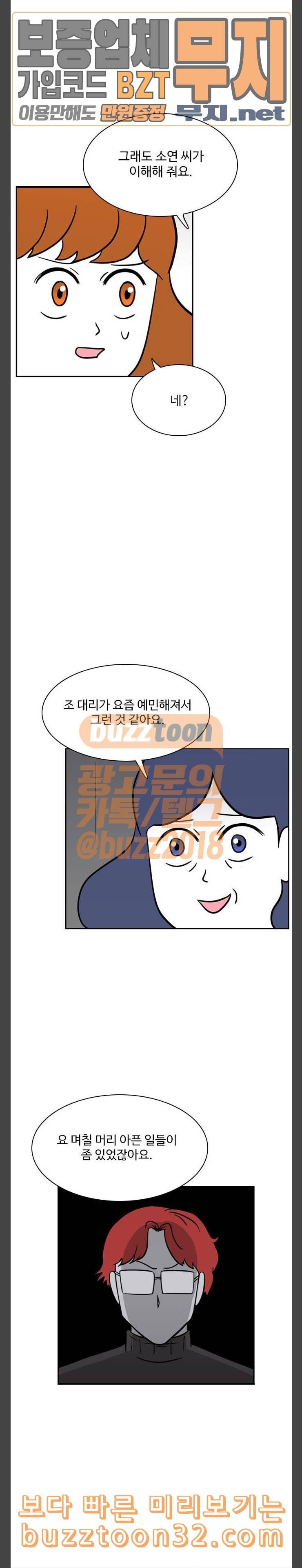 열정호구 155화 슬로건 3 3