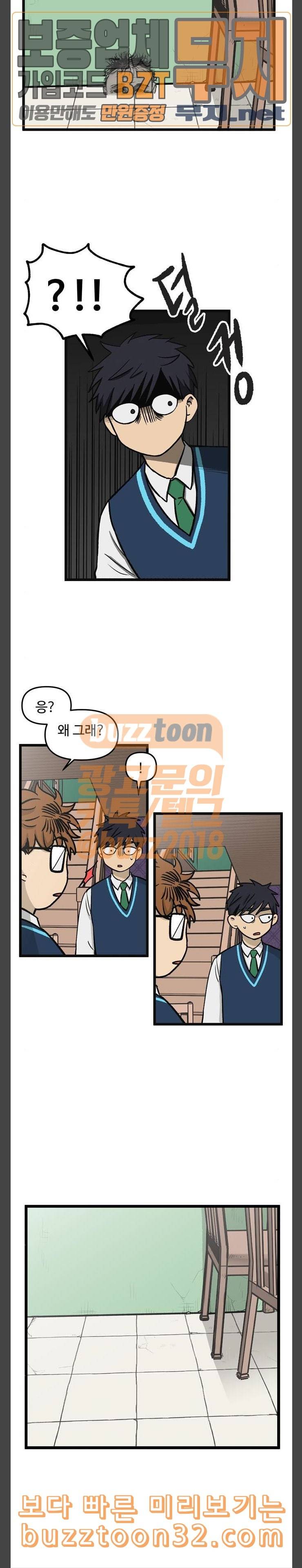 집이 없어 58화 감기 1 4