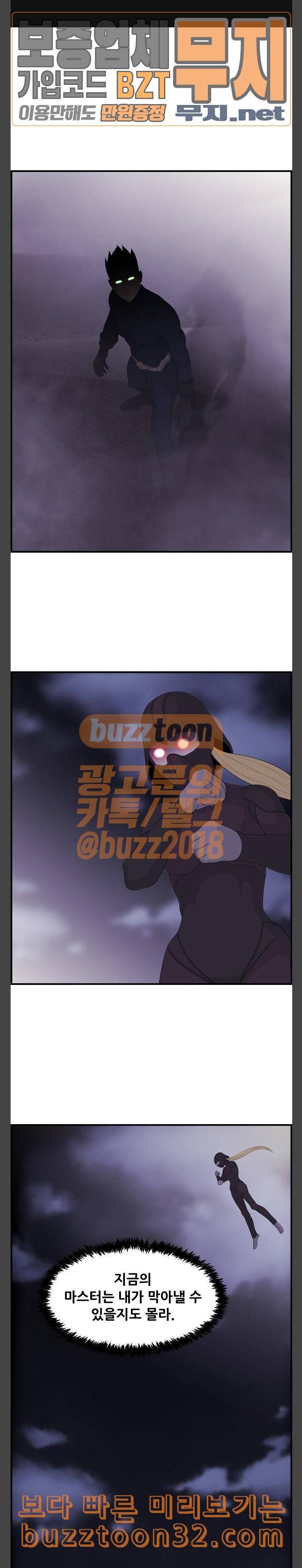 사이드킥 3부 66화 1