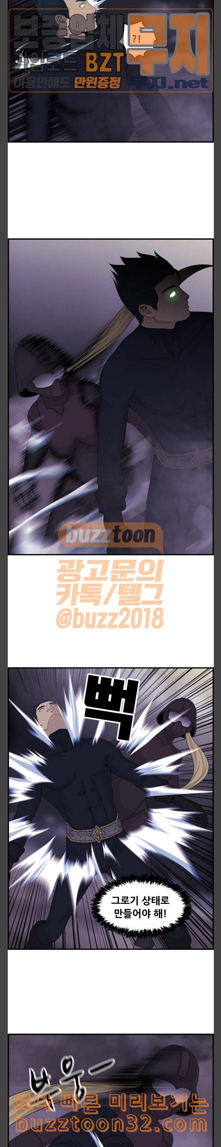 사이드킥 3부 66화 3