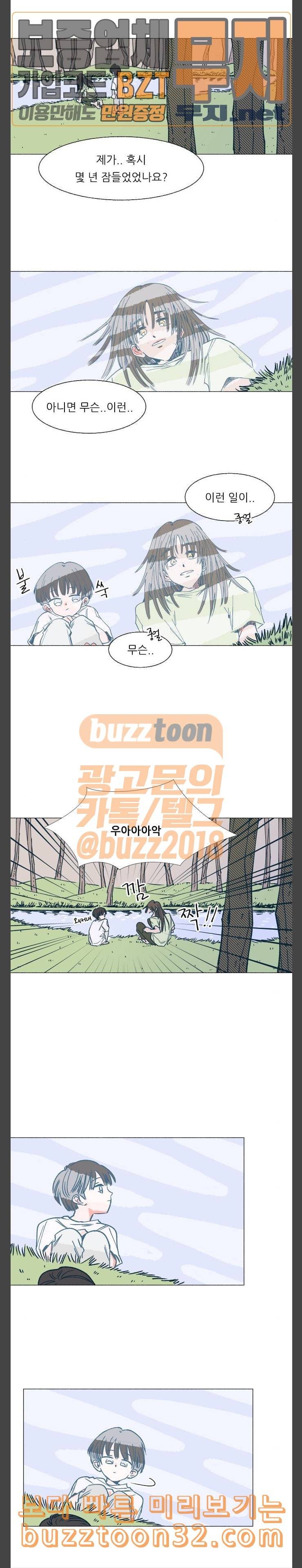 숲속의 담 5화 2