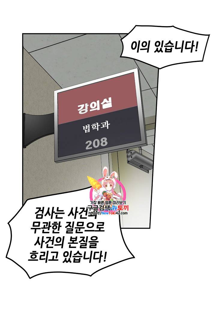 어게인 마이 라이프 24화 1