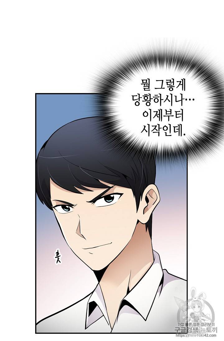 어게인 마이 라이프 24화 3