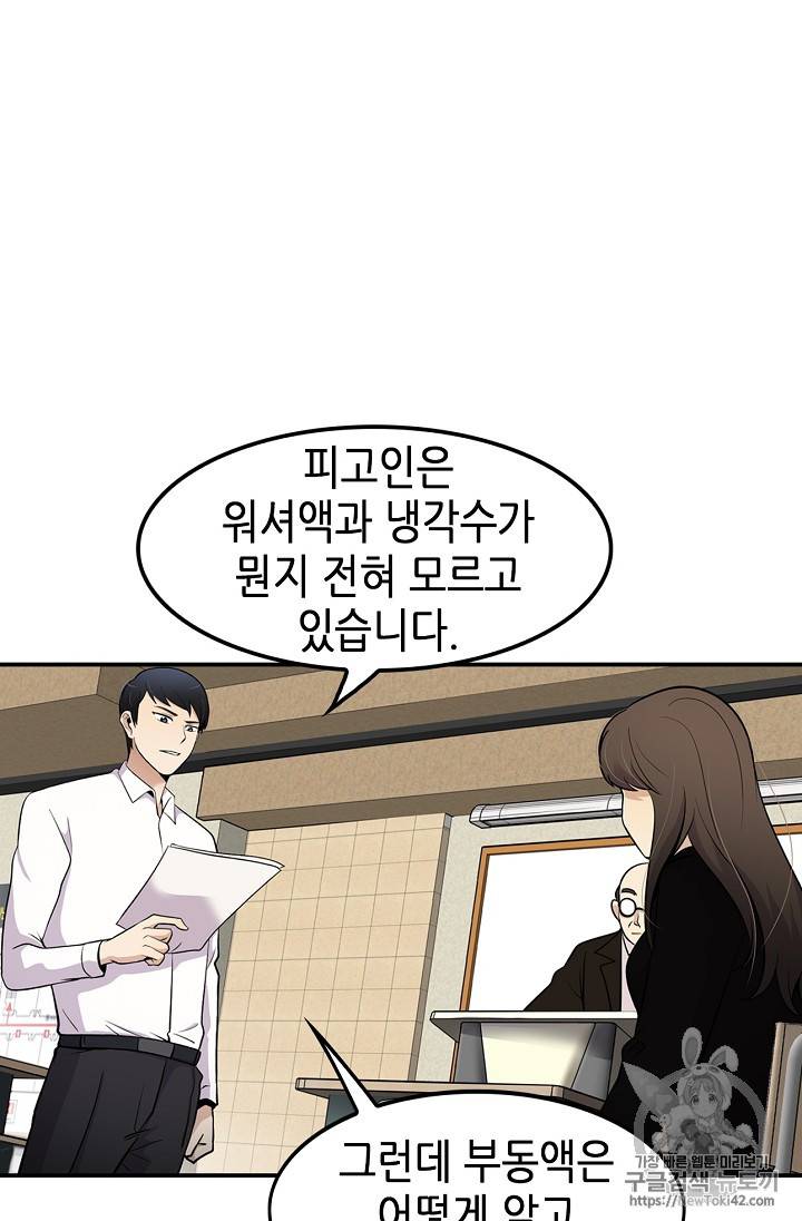 어게인 마이 라이프 24화 4