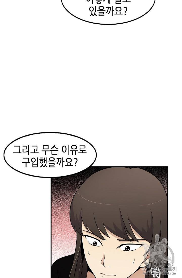 어게인 마이 라이프 24화 5