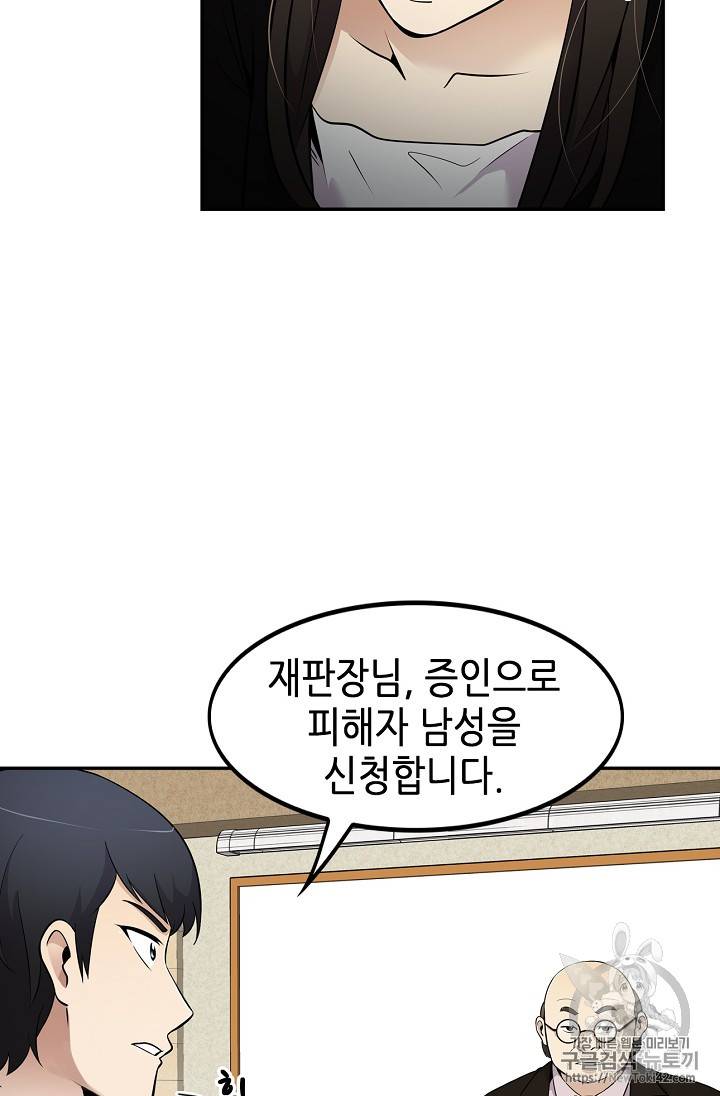어게인 마이 라이프 24화 6