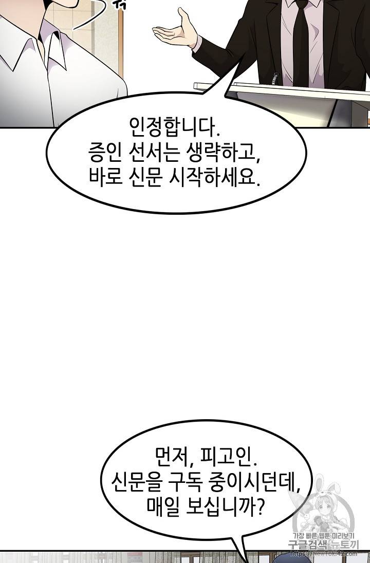 어게인 마이 라이프 24화 7