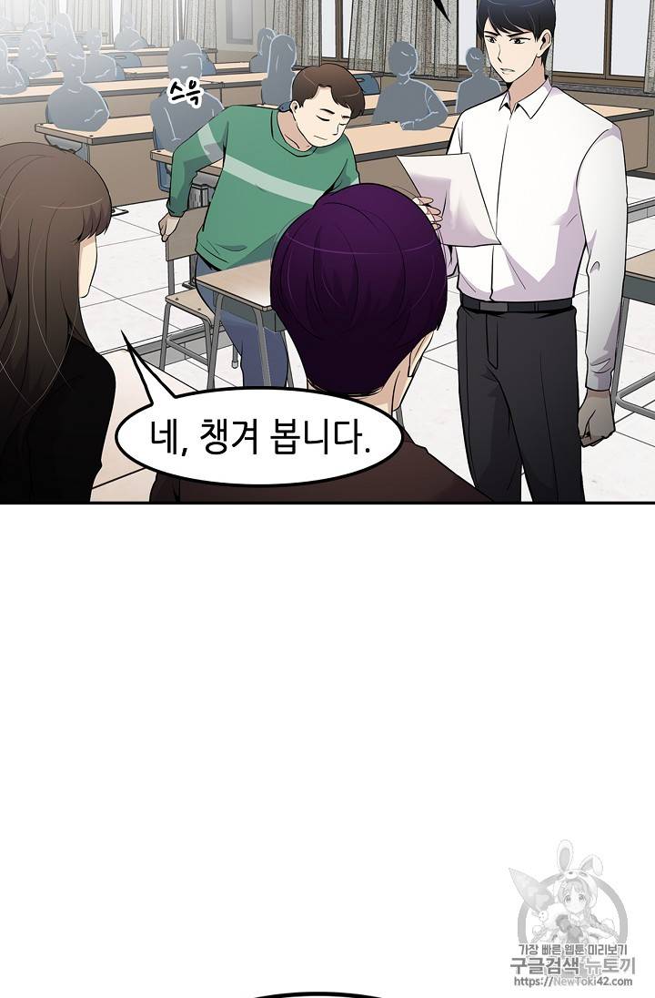 어게인 마이 라이프 24화 8