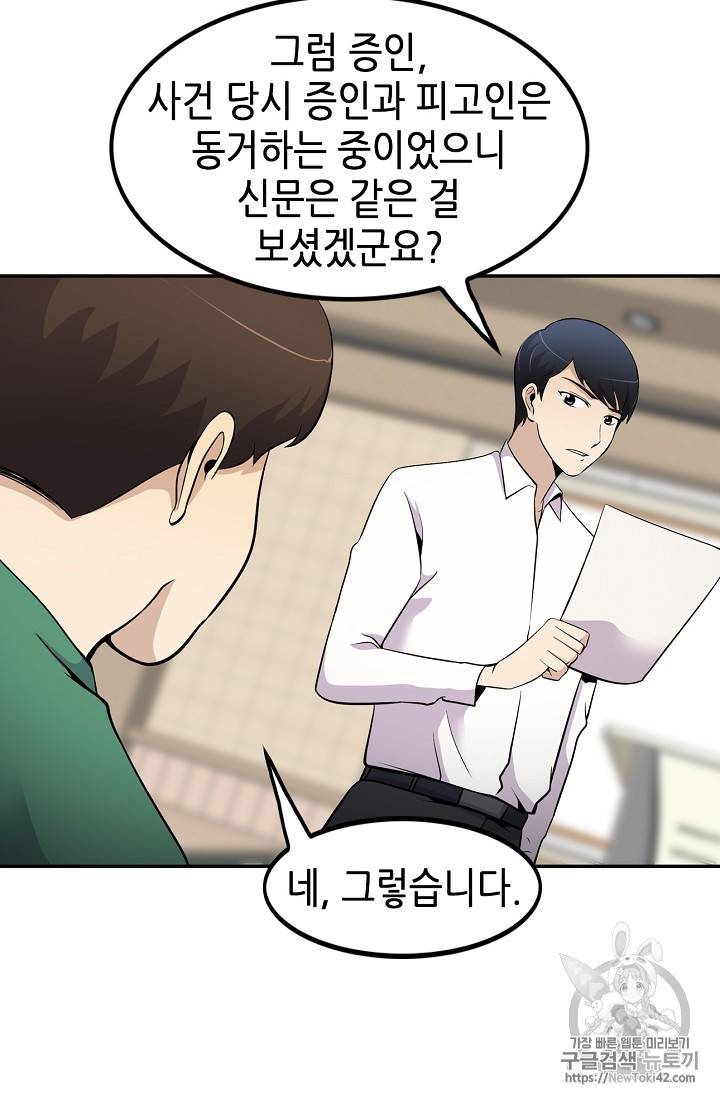어게인 마이 라이프 24화 9