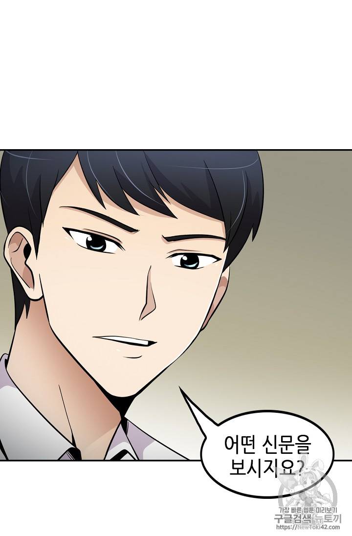 어게인 마이 라이프 24화 10