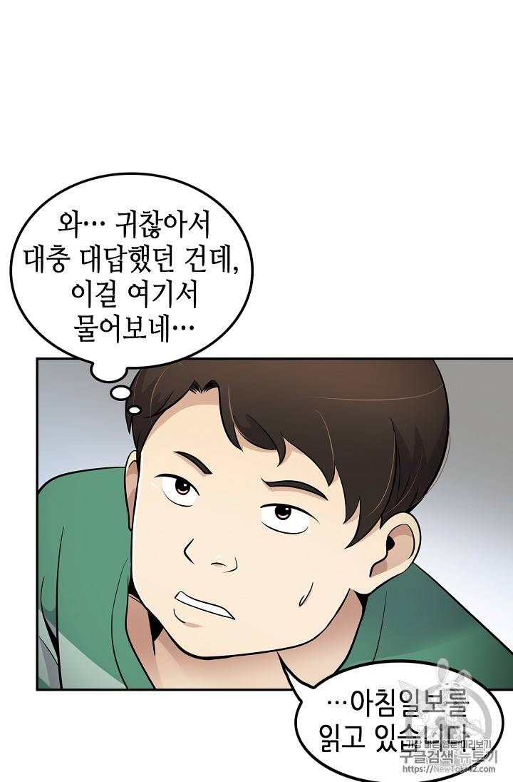 어게인 마이 라이프 24화 11