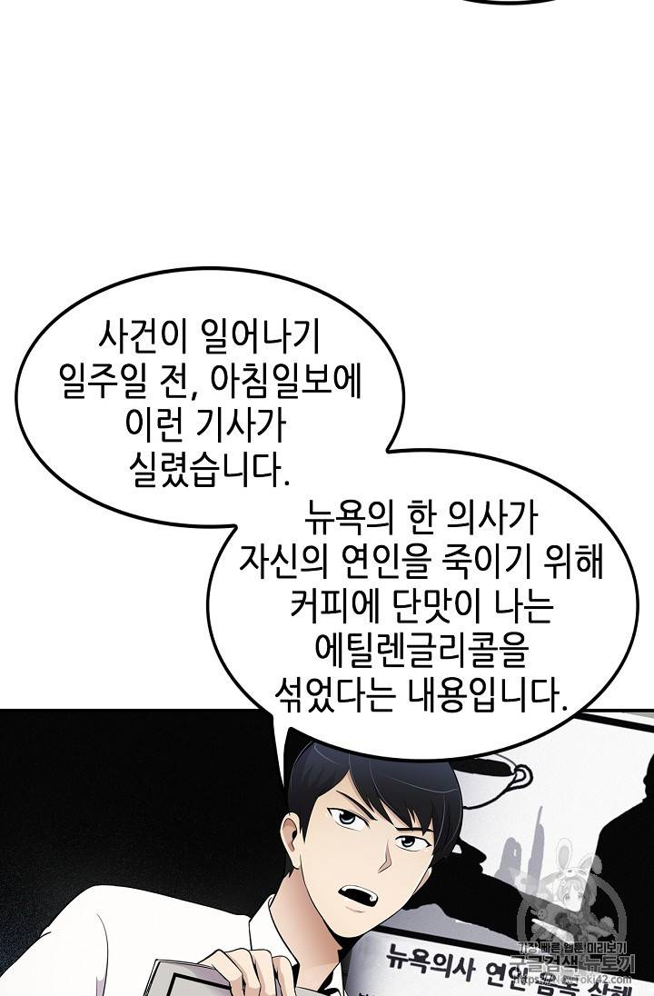 어게인 마이 라이프 24화 12