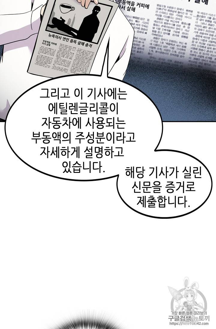 어게인 마이 라이프 24화 13