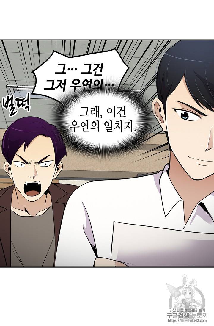 어게인 마이 라이프 24화 15
