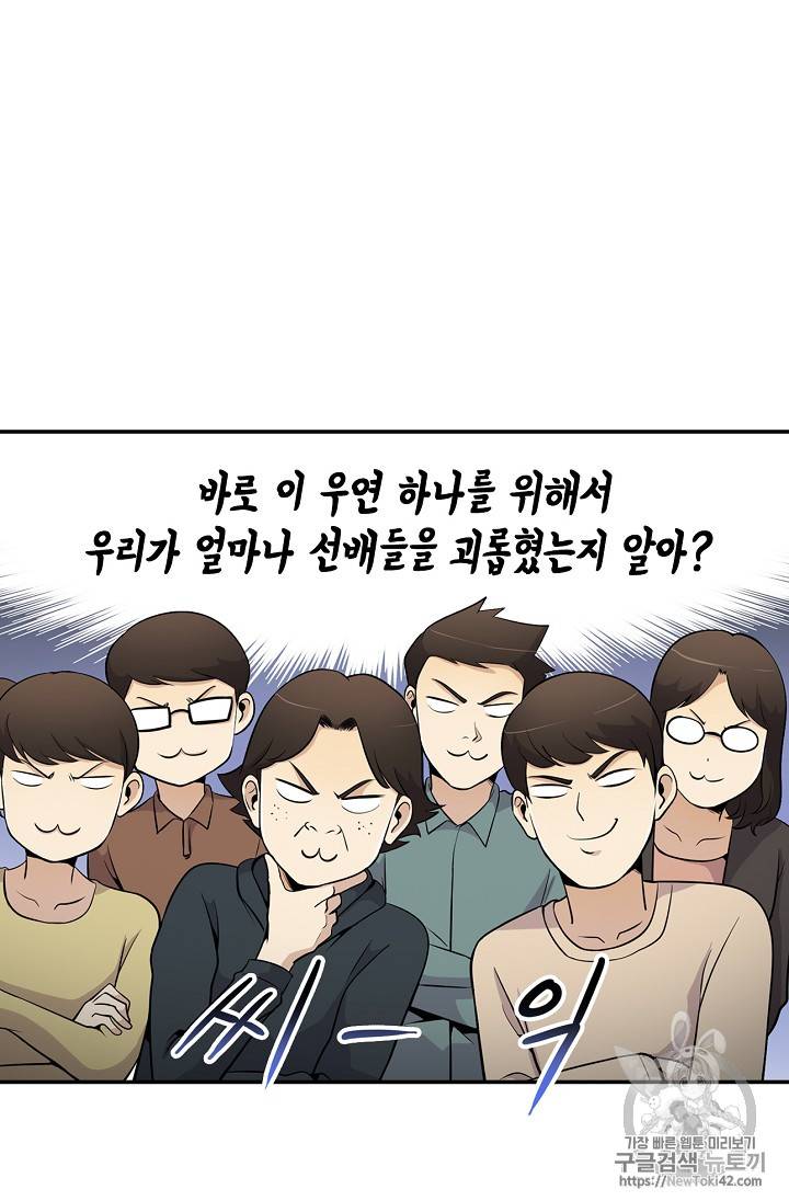어게인 마이 라이프 24화 16