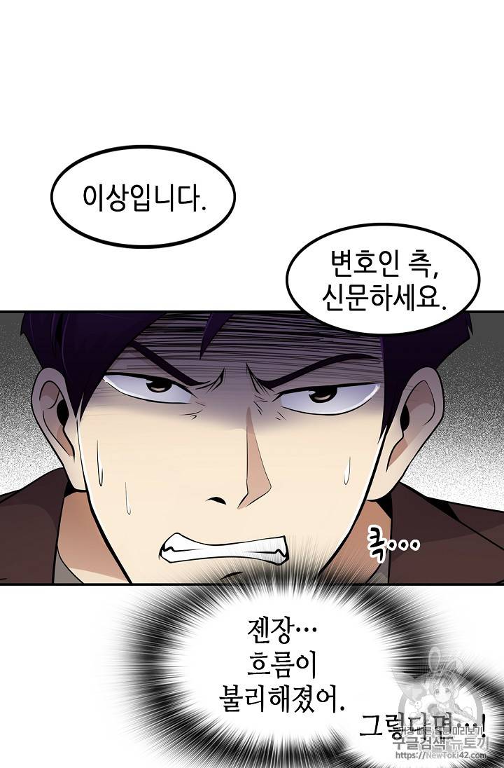 어게인 마이 라이프 24화 17