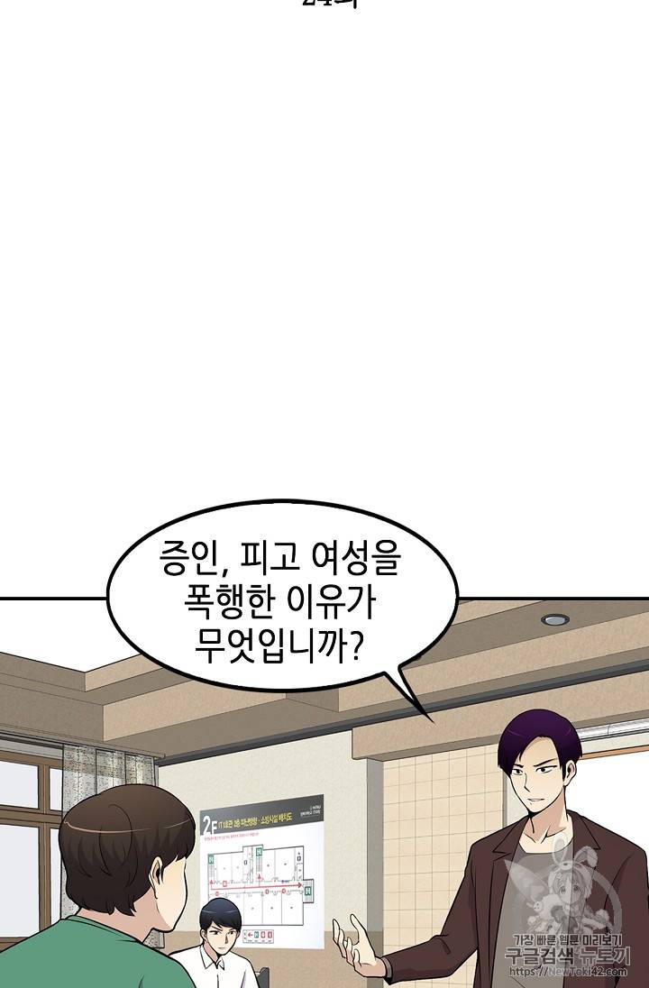 어게인 마이 라이프 24화 19