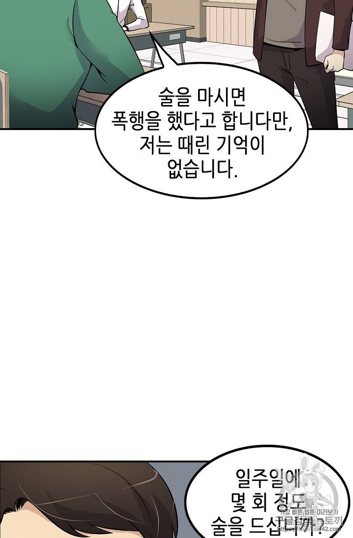 어게인 마이 라이프 24화 20