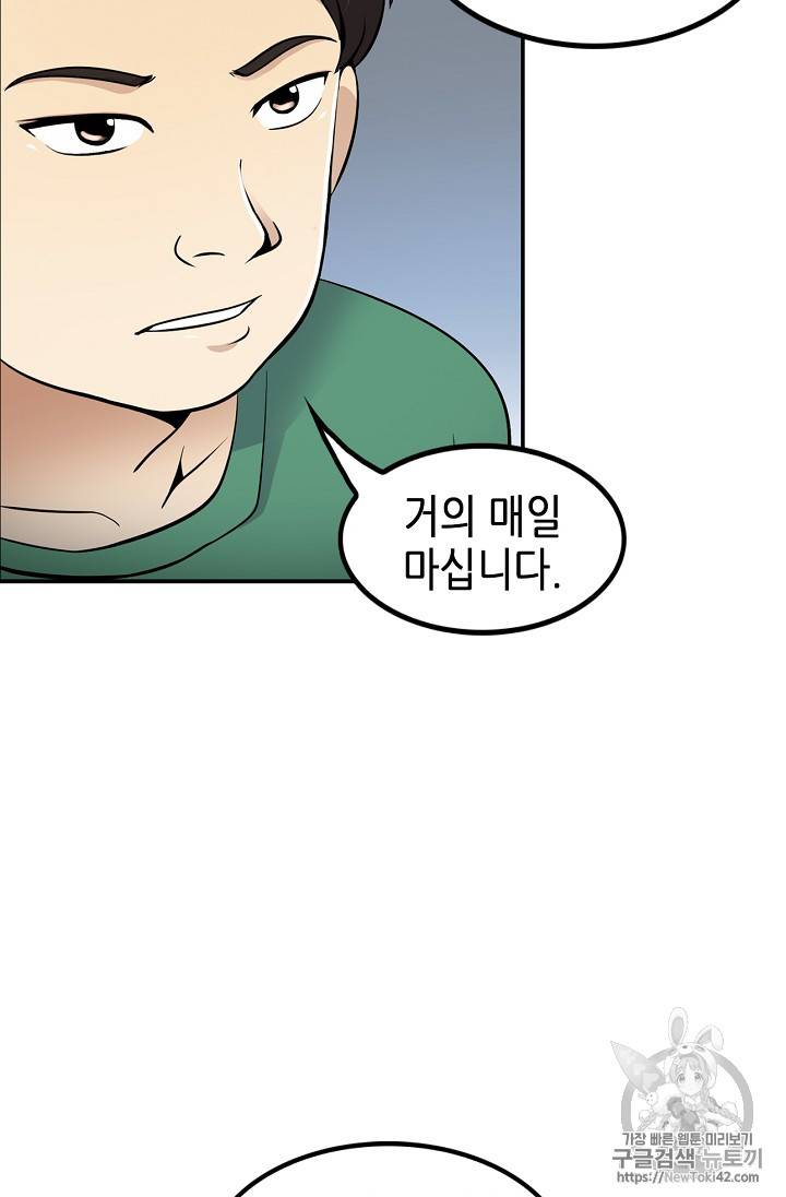 어게인 마이 라이프 24화 21