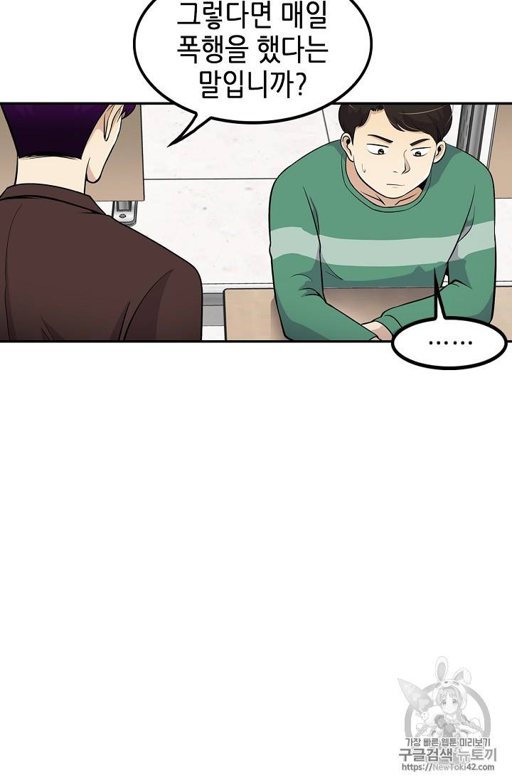 어게인 마이 라이프 24화 22